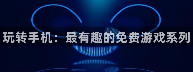 沐鸣2是什么类型的游戏