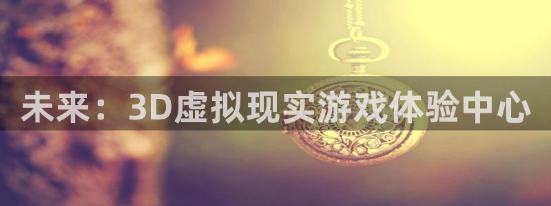 沐鸣2平台官网登录